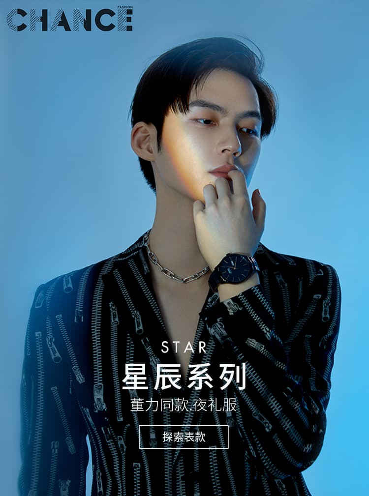 瑞士手表品牌